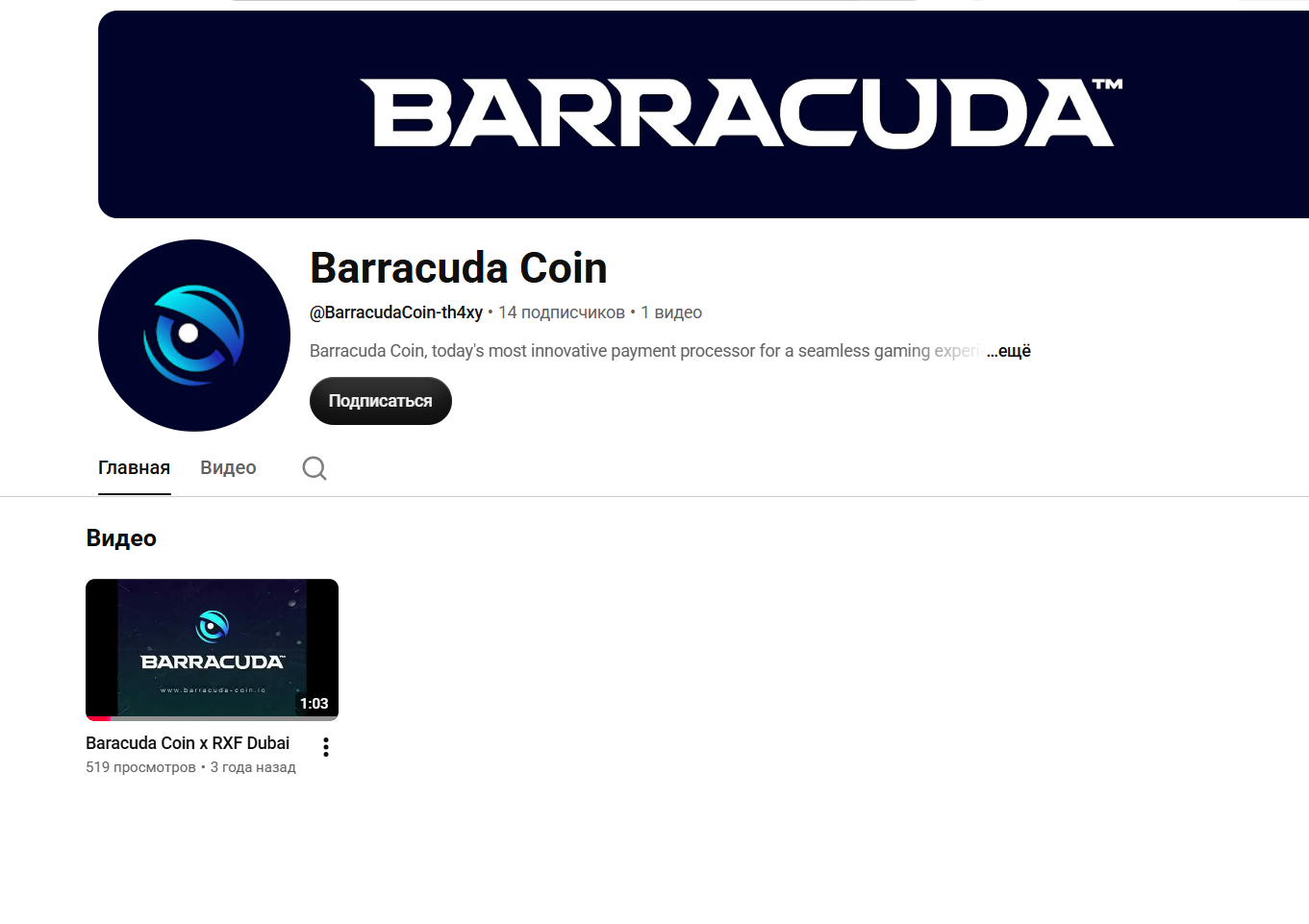 BaracudaCoin BaracudaCoin