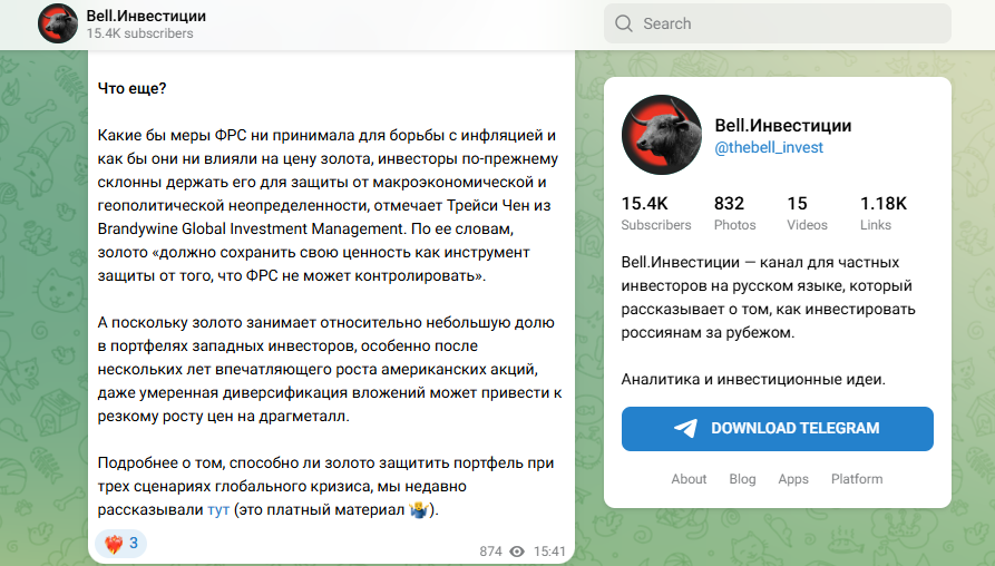 Bell Инвестиции Bell Инвестиции