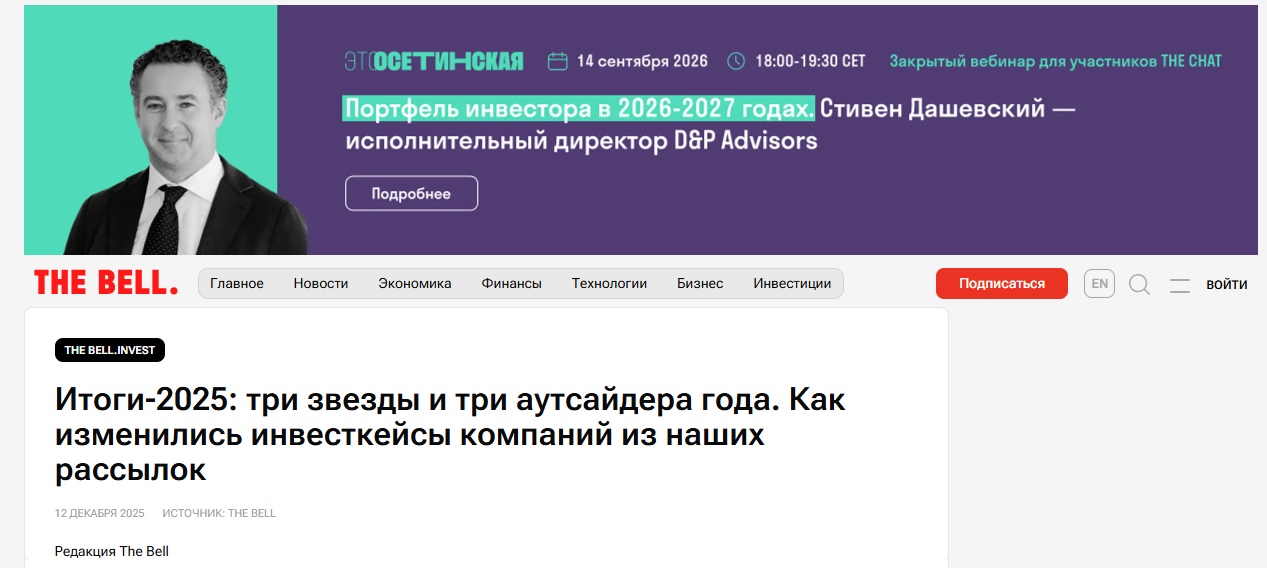 Bell Инвестиции Bell Инвестиции