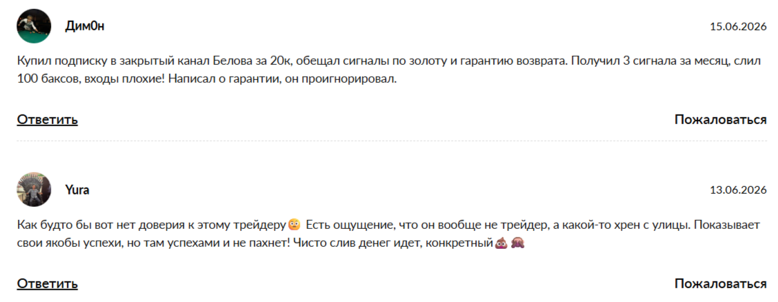 belov trading belov trading