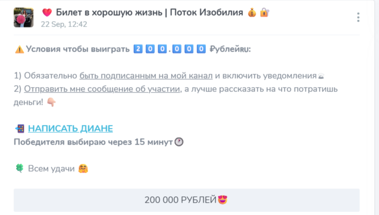 билет в хорошую жизнь поток изобилия билет в хорошую жизнь поток изобилия
