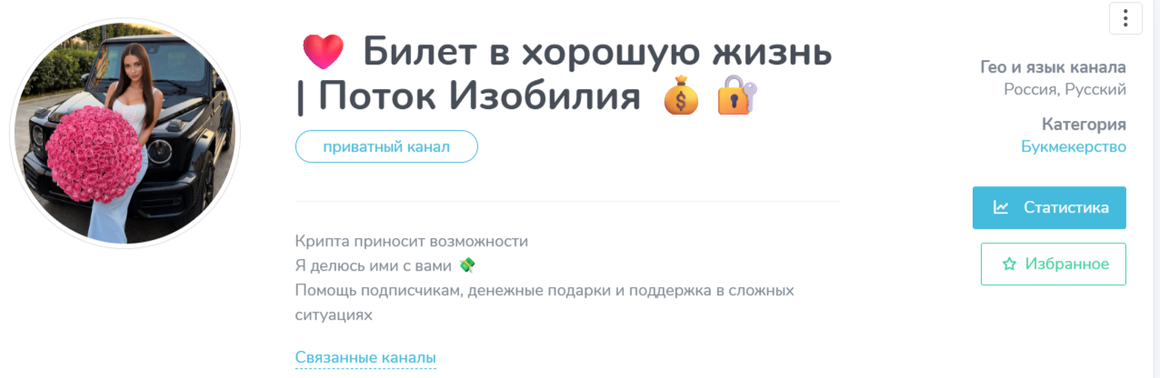 билет в хорошую жизнь тг канал билет в хорошую жизнь тг канал