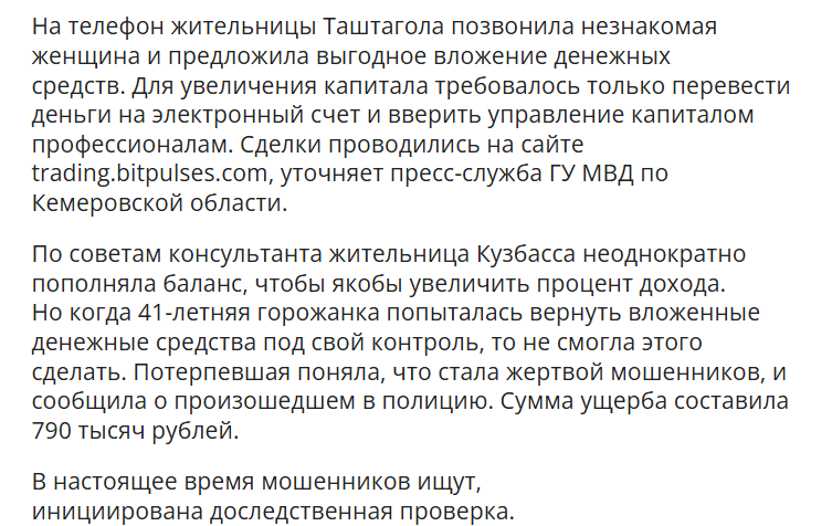 битпулсес битпулсес