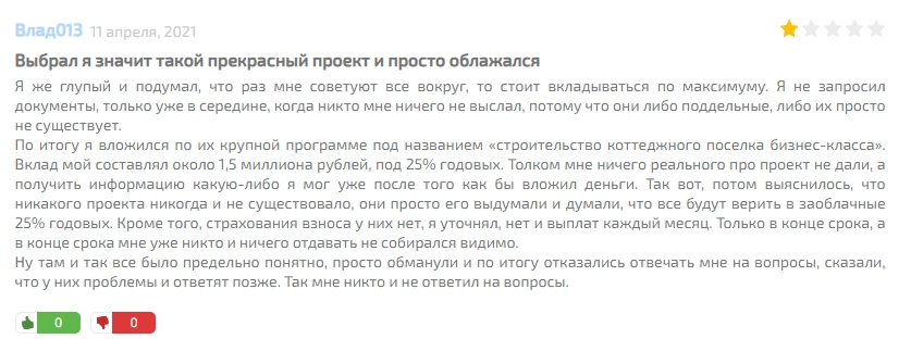 бизнес инвест отзывы бизнес инвест отзывы