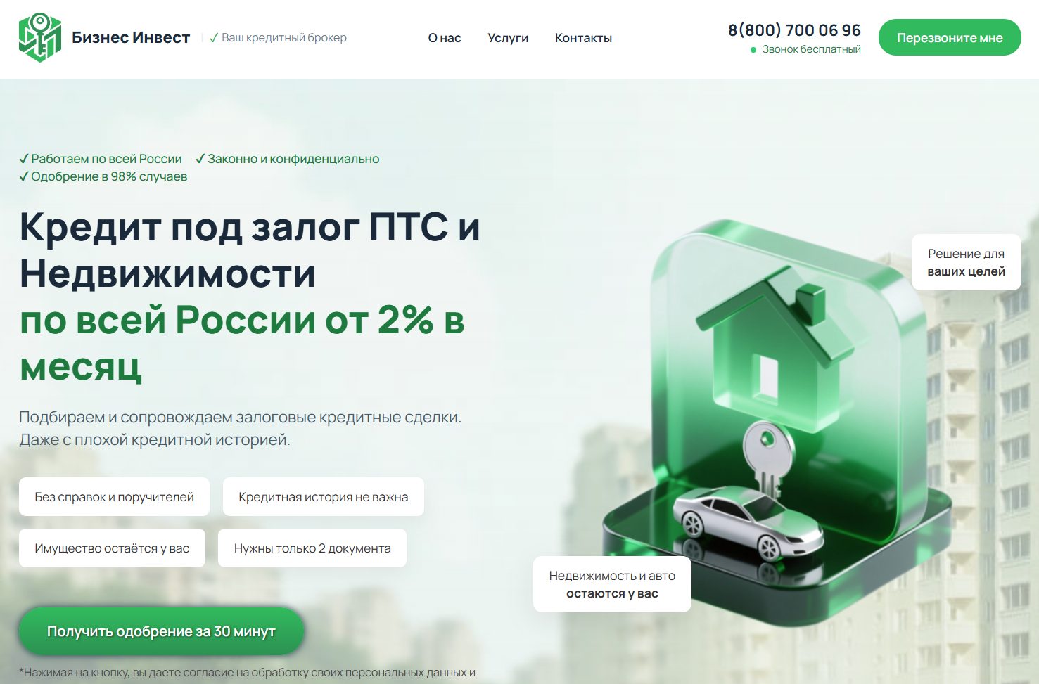 бизнес инвест отзывы бизнес инвест отзывы
