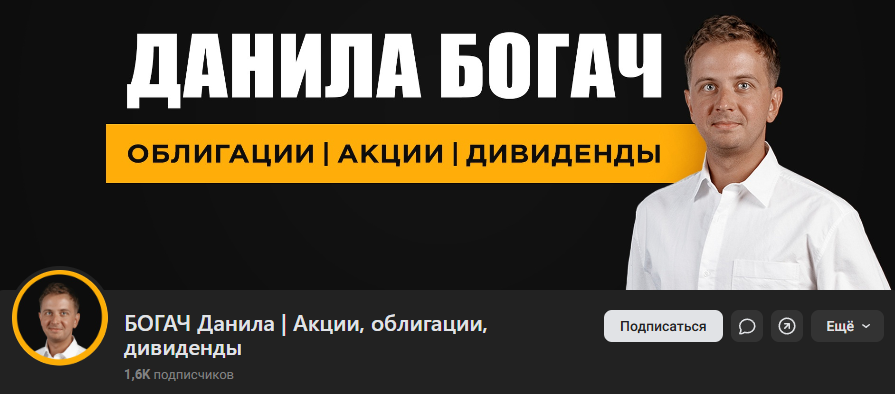 богач данила богач данила