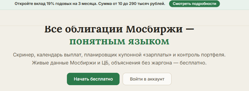 богач данила акции облигации дивиденды богач данила акции облигации дивиденды