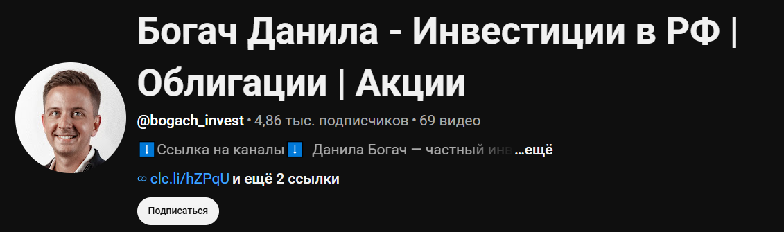 богач данила акции облигации дивиденды богач данила акции облигации дивиденды