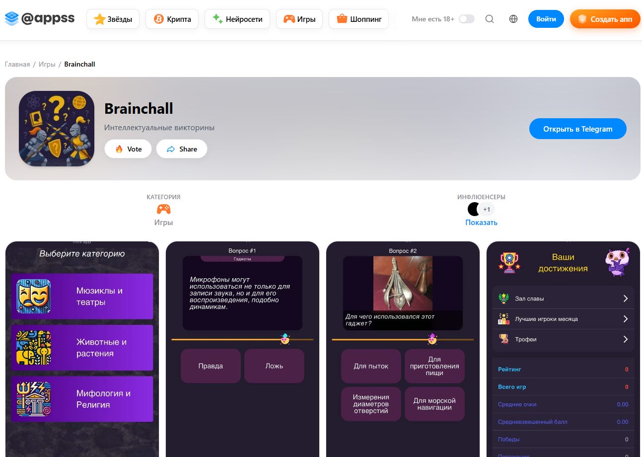 brainchall quiz battles brainchall quiz battles