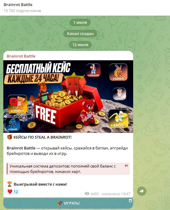 брейнрот батл брейнрот батл