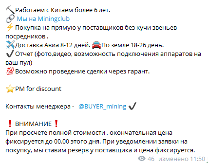 buyer miner отзывы buyer miner отзывы