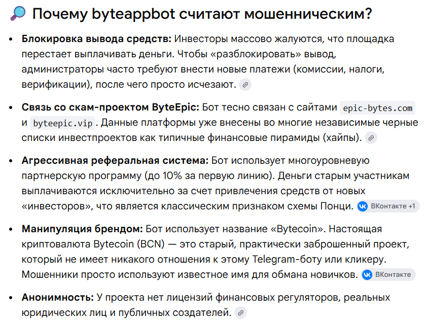 byteappbot byteappbot