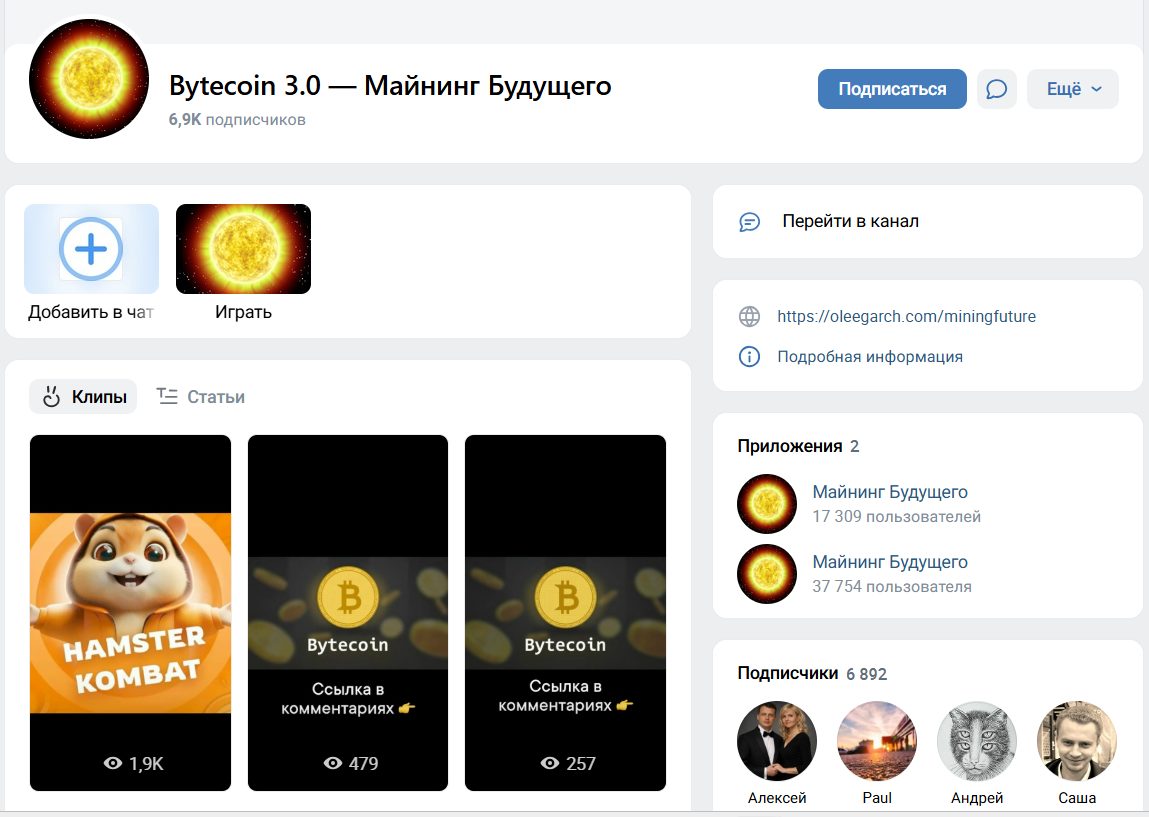 Bytecoin Bytecoin