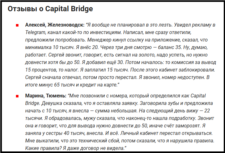 capital bridge биржа capital bridge биржа