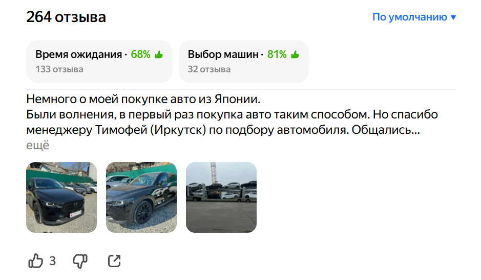 чайна трейд авто из китая отзывы чайна трейд авто из китая отзывы