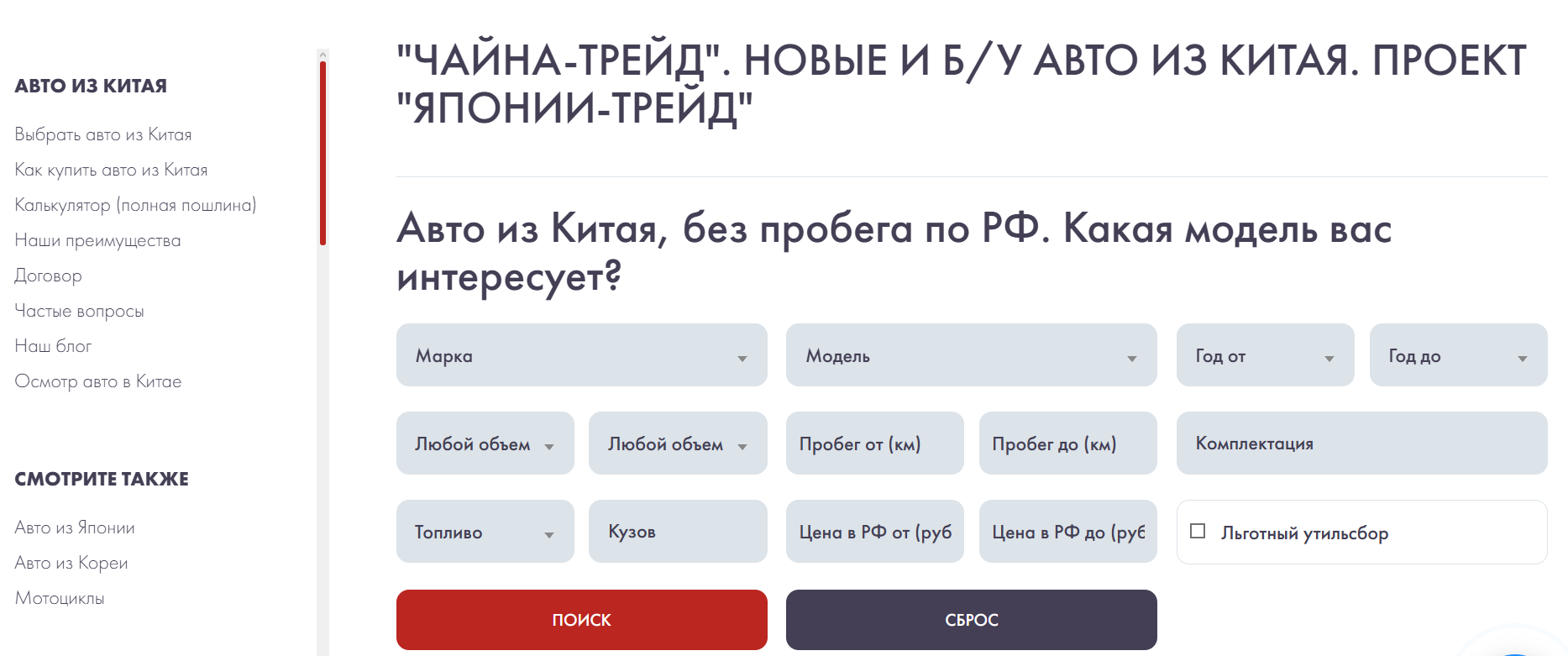 чайна трейд отзывы чайна трейд отзывы
