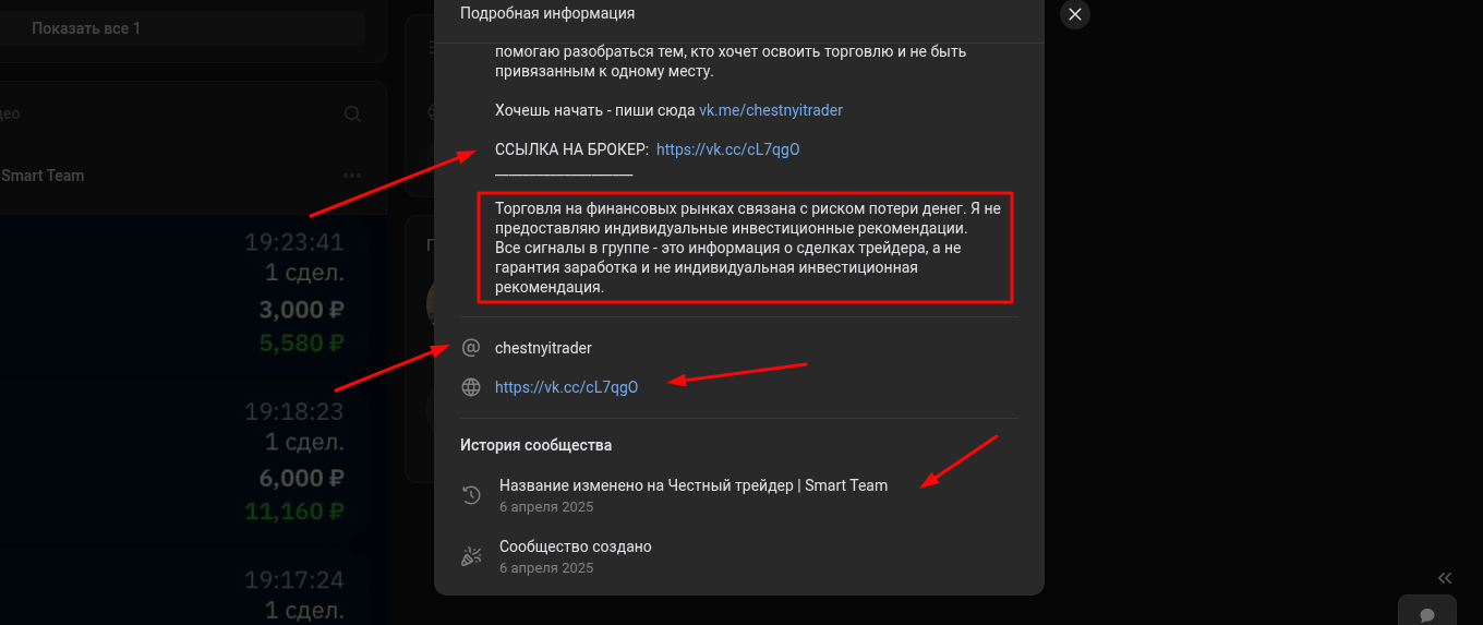 честный трейдер smart team честный трейдер smart team