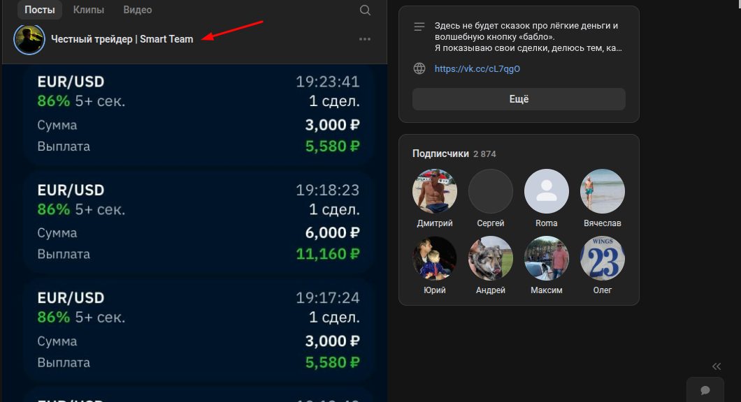 честный трейдер smart team отзывы честный трейдер smart team отзывы