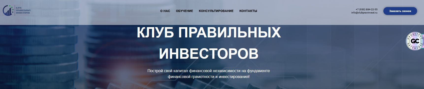 clubpravinvest ru clubpravinvest ru