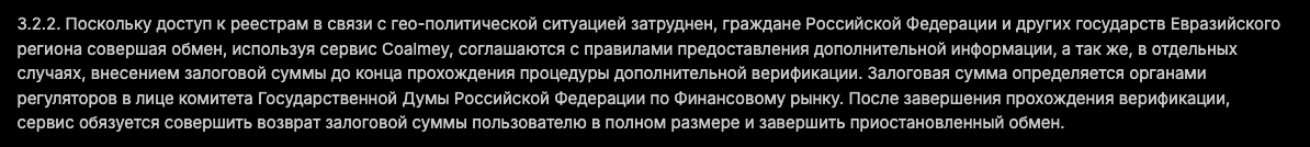 coalmey com обменник coalmey com обменник