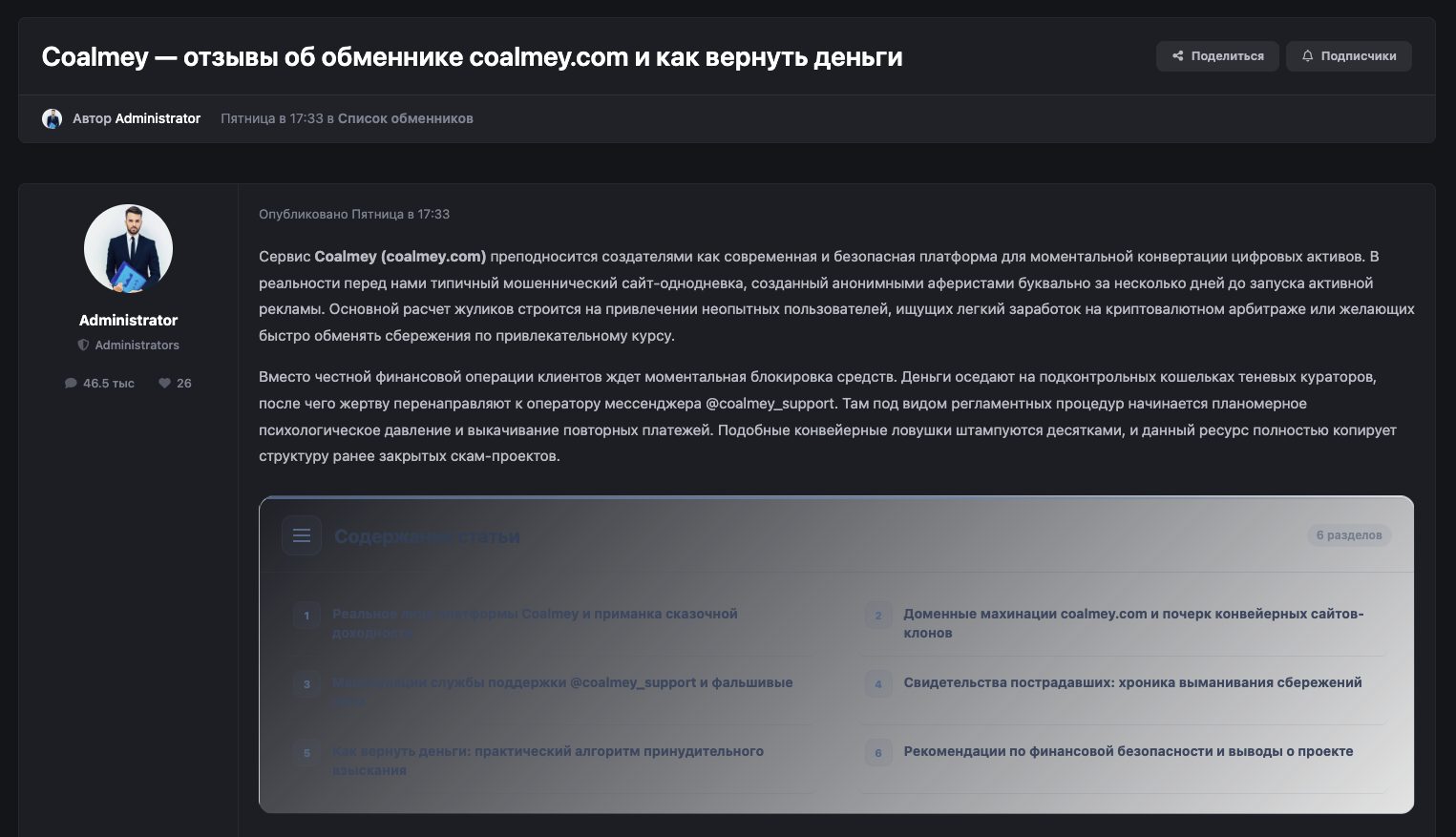 coalmey отзывы coalmey отзывы