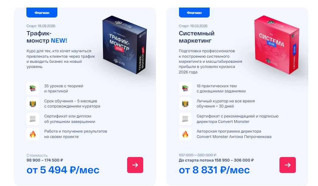 convert monster курсы convert monster курсы