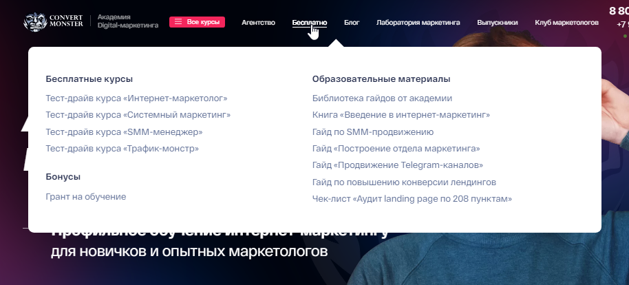 convert monster отзывы convert monster отзывы