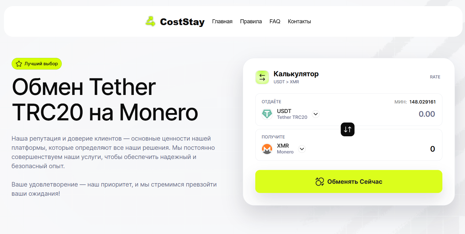 coststay com отзывы coststay com отзывы
