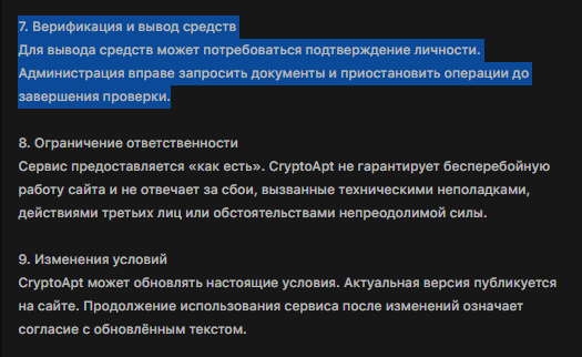 crypto apt com отзывы crypto apt com отзывы