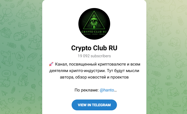 Crypto Club RU Crypto Club RU