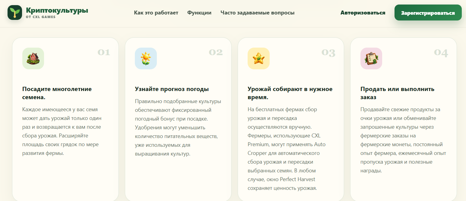 cryptocrops cryptocrops
