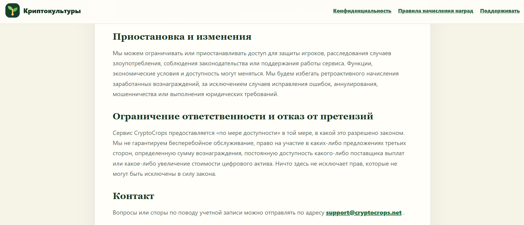 cryptocrops cryptocrops