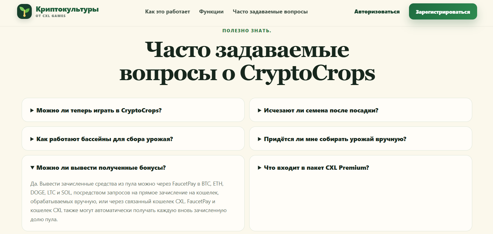cryptocrops net cryptocrops net