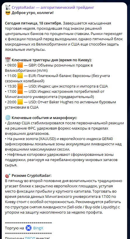 cryptoradar алгоритмический трейдинг cryptoradar алгоритмический трейдинг