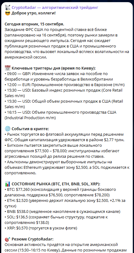 cryptoradar отзывы cryptoradar отзывы