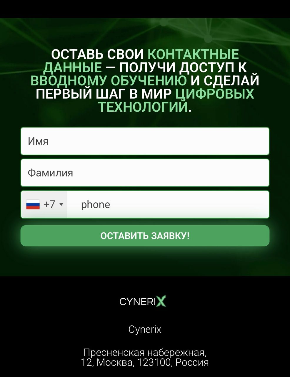Cynerix cc Cynerix cc