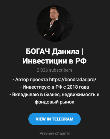 данила богач облигации данила богач облигации