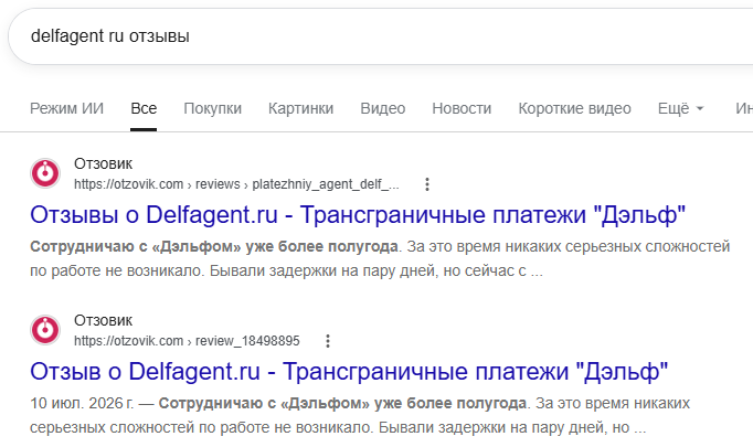 delfagent ru отзывы delfagent ru отзывы