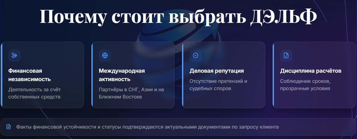delfagent ru отзывы delfagent ru отзывы