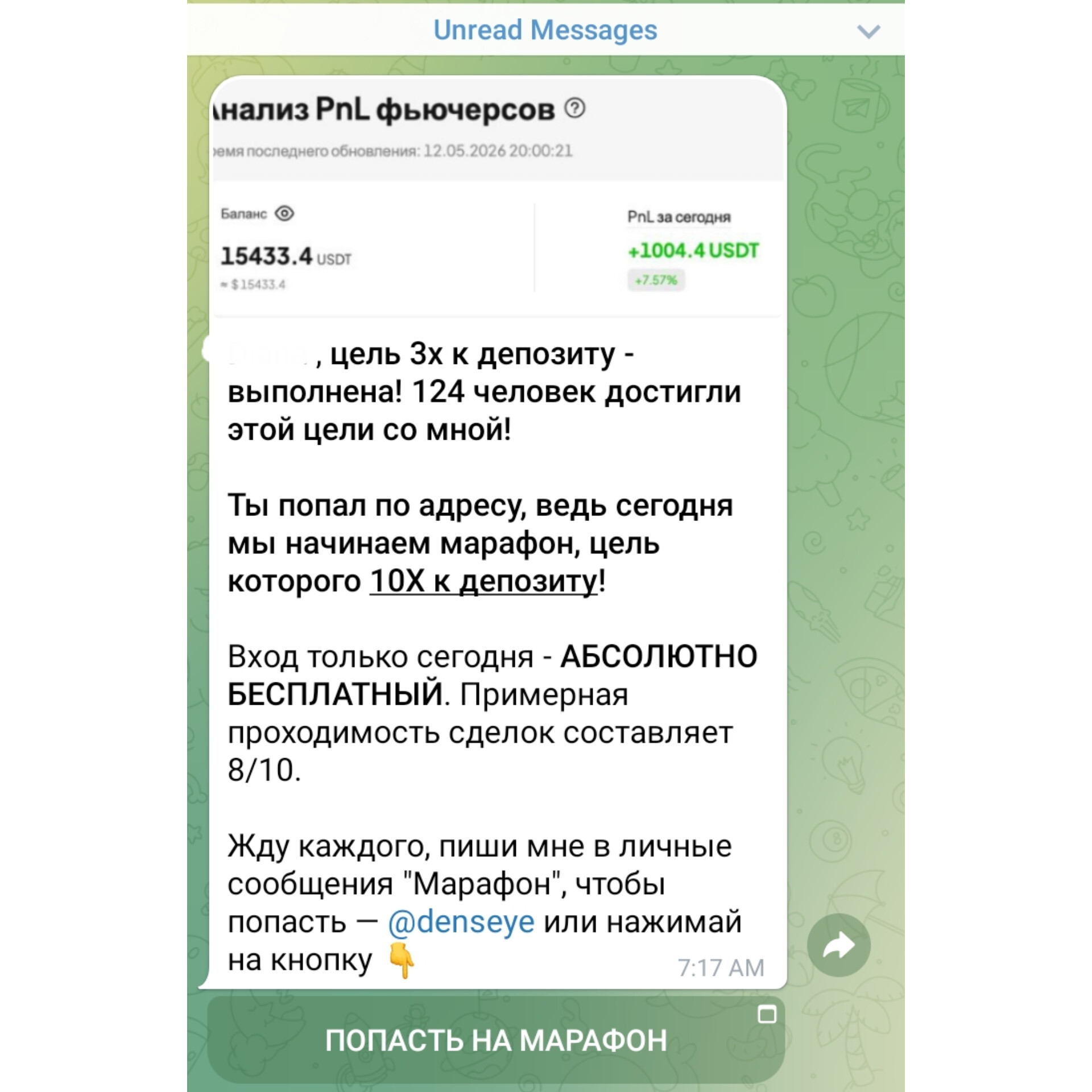ден торгует ден торгует