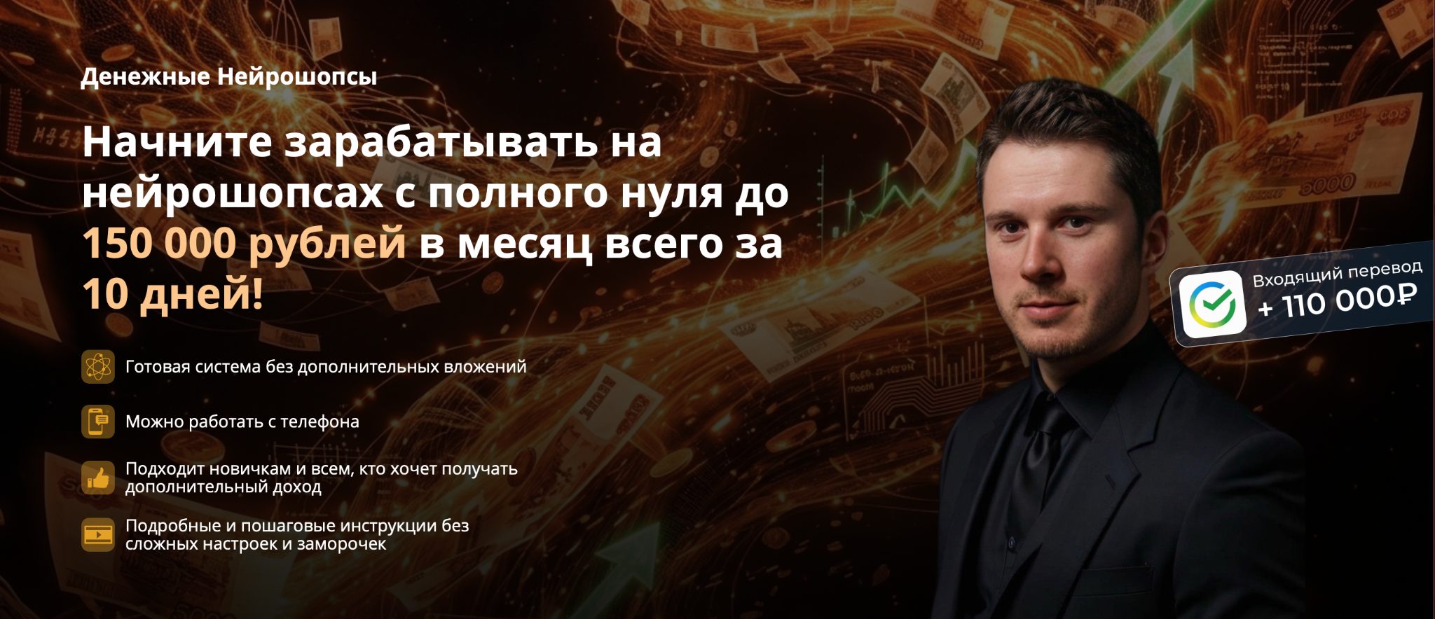 денежные нейрошопсы отзывы денежные нейрошопсы отзывы