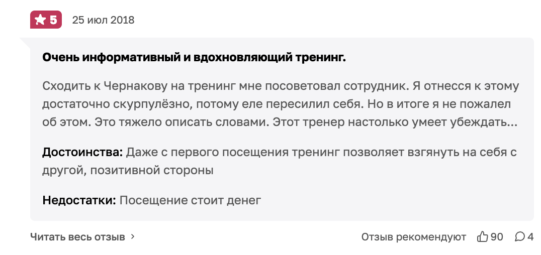 денис чернаков психолог отзывы денис чернаков психолог отзывы