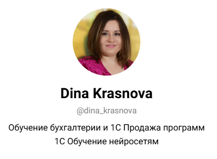 дина краснова азбука бухгалтера дина краснова азбука бухгалтера