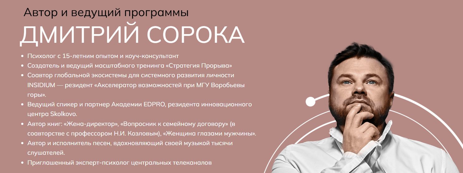 дмитрий сорока дмитрий сорока