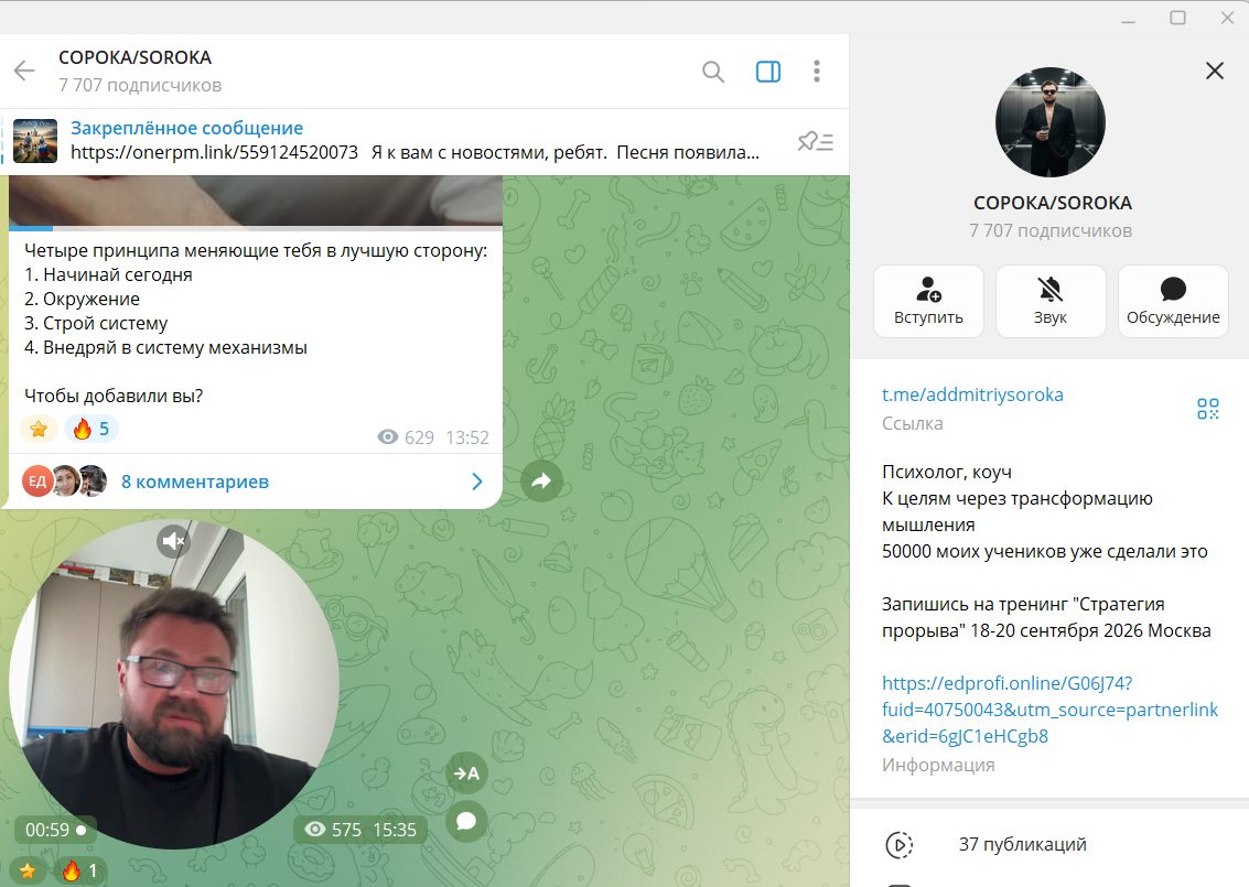 дмитрий сорока биография дмитрий сорока биография
