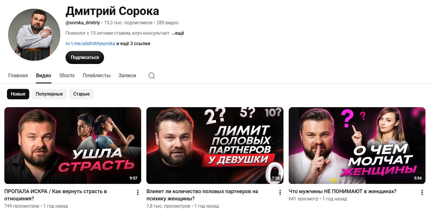 дмитрий сорока отзывы дмитрий сорока отзывы
