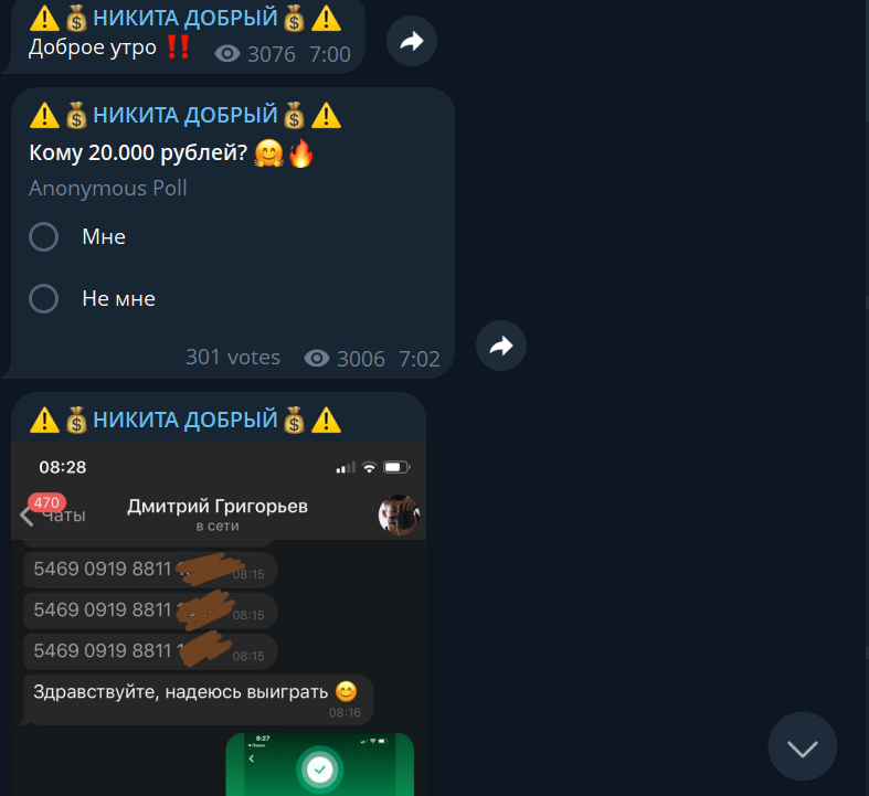 Добрый Никита Добрый Никита
