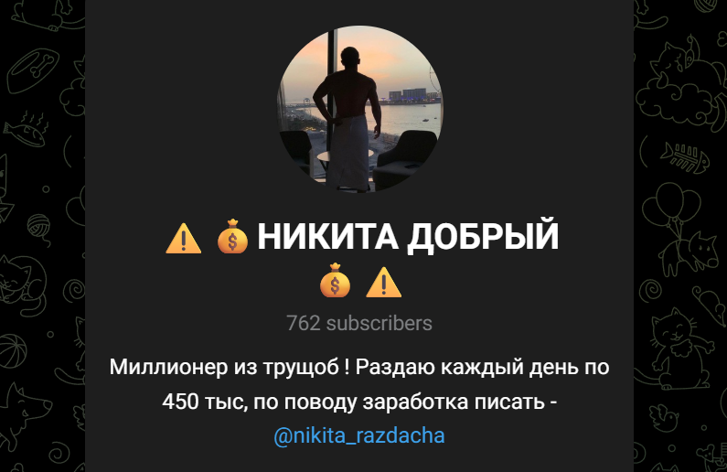 Добрый Никита Добрый Никита