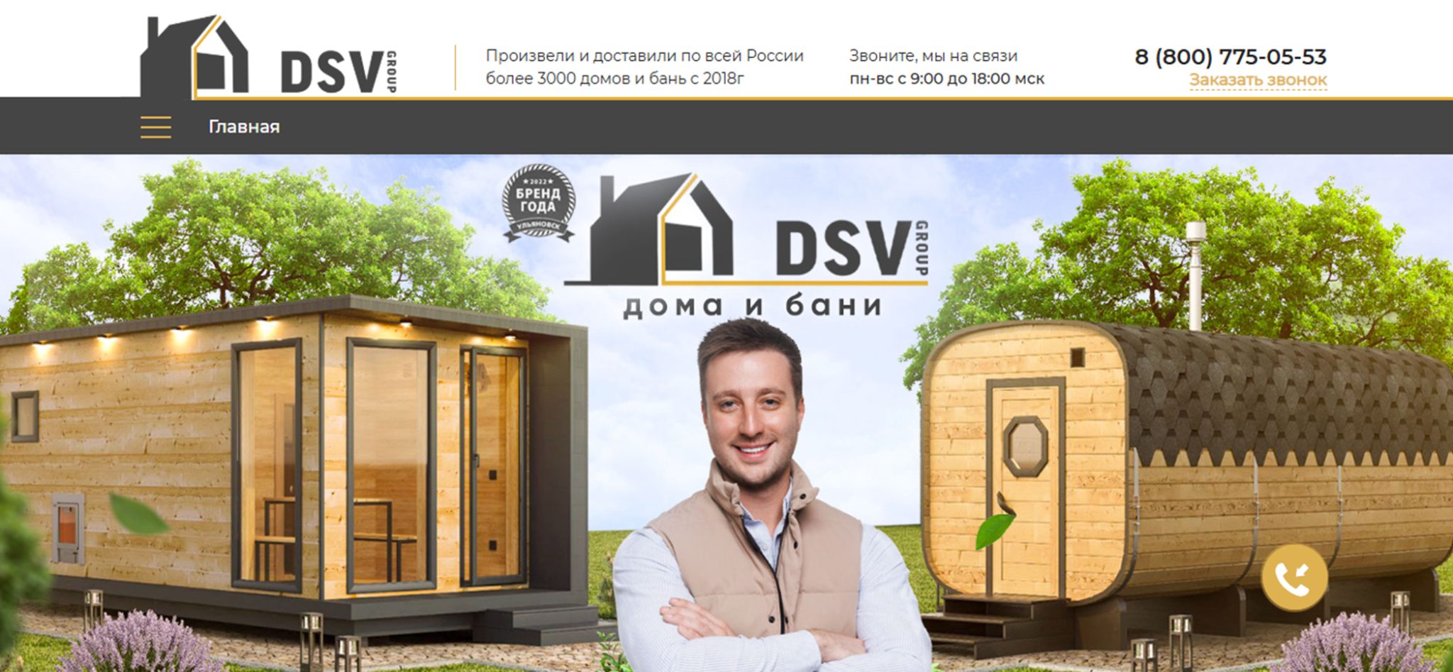 dsv group dsv group