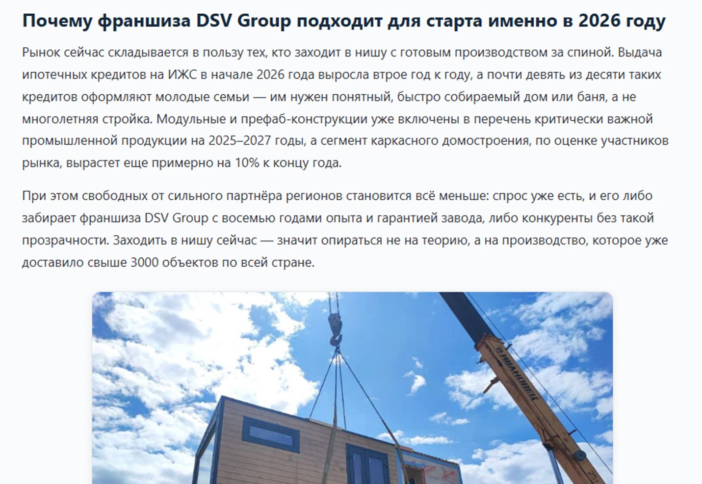 dsv group отзывы dsv group отзывы